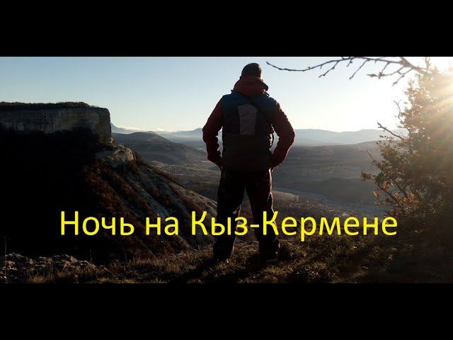 Ночь на Кыз-Куле-Бурун