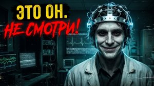 Я работаю техником в лаборатории сна. Если вы увидите этого человека — немедленно просыпайтесь