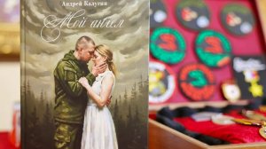 В Мытищинской галерее искусств состоялась презентация сборника стихов «Мой ангел»