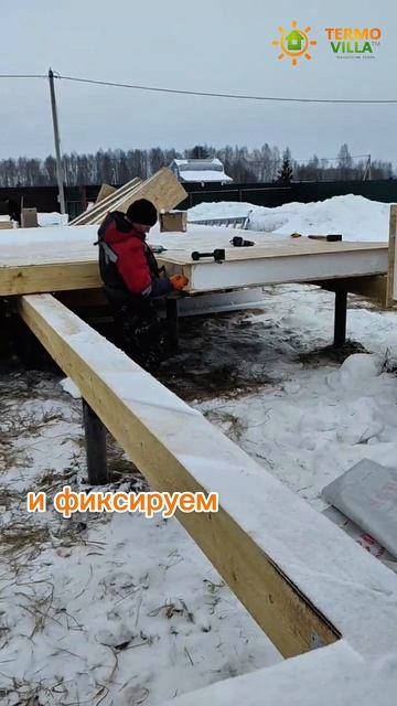 СИП ДОМА МОЖНО СТРОИТЬ ЗИМОЙ  ПРОЦЕСС МОНТАЖА ЦОКОЛЬНОГО ПЕРЕКРЫТИЯ  ТЕРМОВИЛЛА