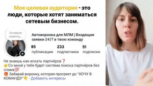 Автоворонка для сетевика 2 УРОК