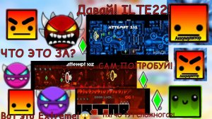 Practice Mode= Extreme Demon, Medium Demon, Easy Demon.