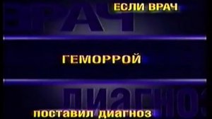 Рекламные блоки и анонсы (ТВ-3, 27.02.2005)