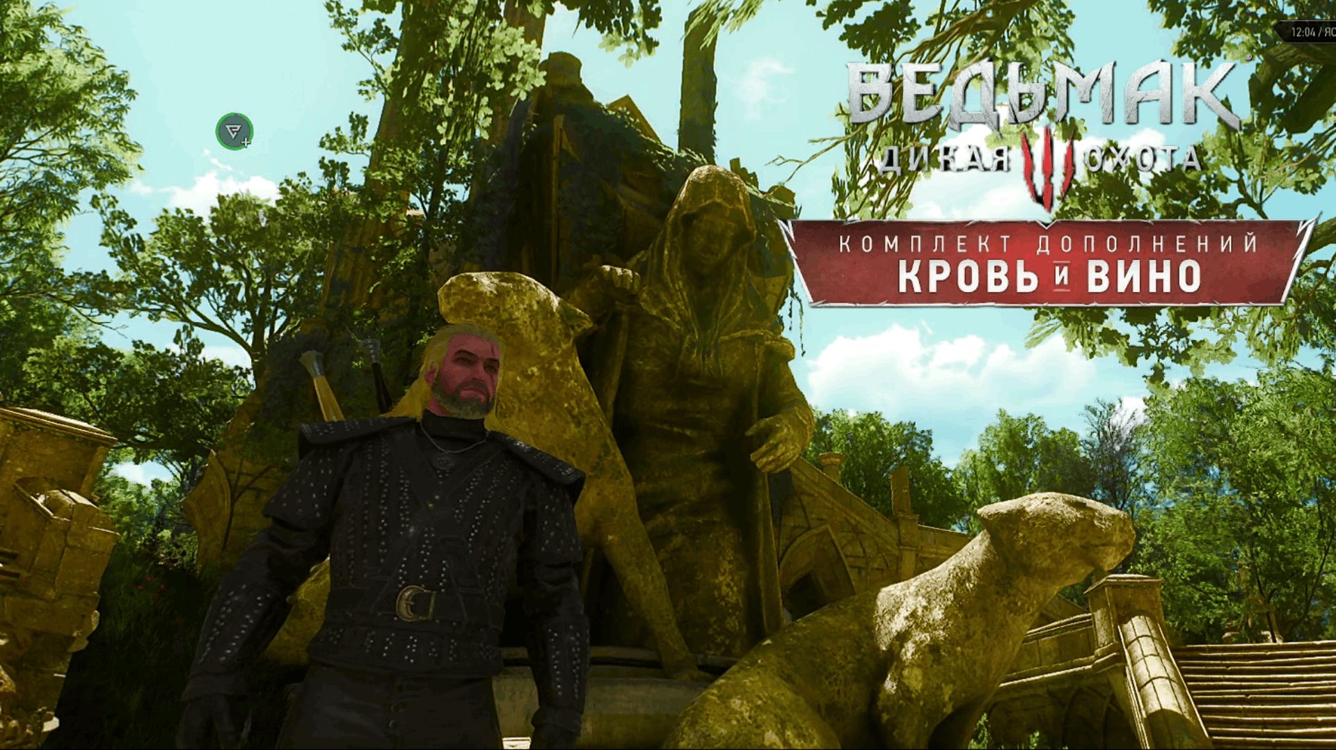 Лагерь археологов:)►Ведьмак 3: Кровь и вино #6