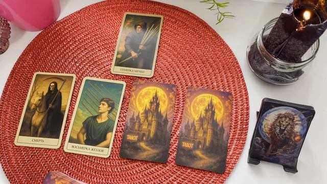 Лев. Таро прогноз на март 2026 года. Гадание онлайн смотреть онлайн