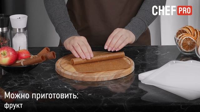 Электросушилка CHEF PRO CF-FD810A