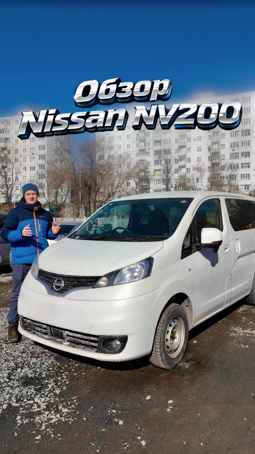 Японская «буханка» - Nissan NV200 смотреть онлайн