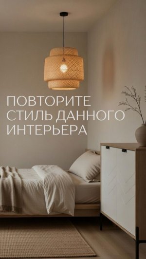 «Скандинавский Рассвет»дизайн  для спальни