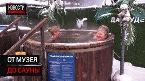 Корреспонденты телеканала 360 нашли лучшие места для свиданий в Подмосковье зимой