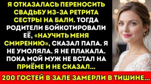 Истории из жизни|Родители бойкотировали|Аудио рассказы|Аудиокниги слушать онлайн|Жизненные истории