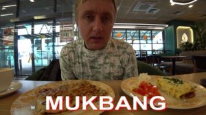 Мукбанг. Врач сказал, нужно резать!