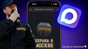 ТРЕБУЮТСЯ ОХРАННИКИ МОСКВА