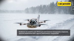 Как тяжёлые дроны помогают штурмовикам