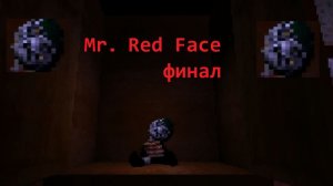 Горькая правда ▶ Mr Red Face (Финал)