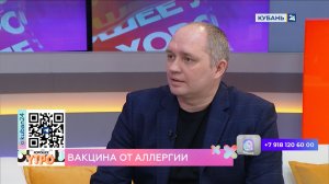 Сергей Петренко: новая вакцина будет помогать от многих видов аллергии
