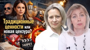 Депутаты решили контролировать личную жизнь? | ЛЕВАШОВА и МИТРОФАНОВА