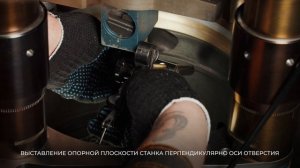 Мобильный расточной станок 1.4