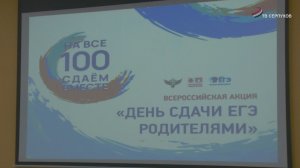 Серпухов присоединился к Всероссийской акции «Сдаем вместе»