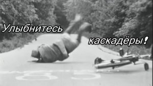 СССР. 1985-ый год. 10-ый "А" заканчивает школу. Часть 4.