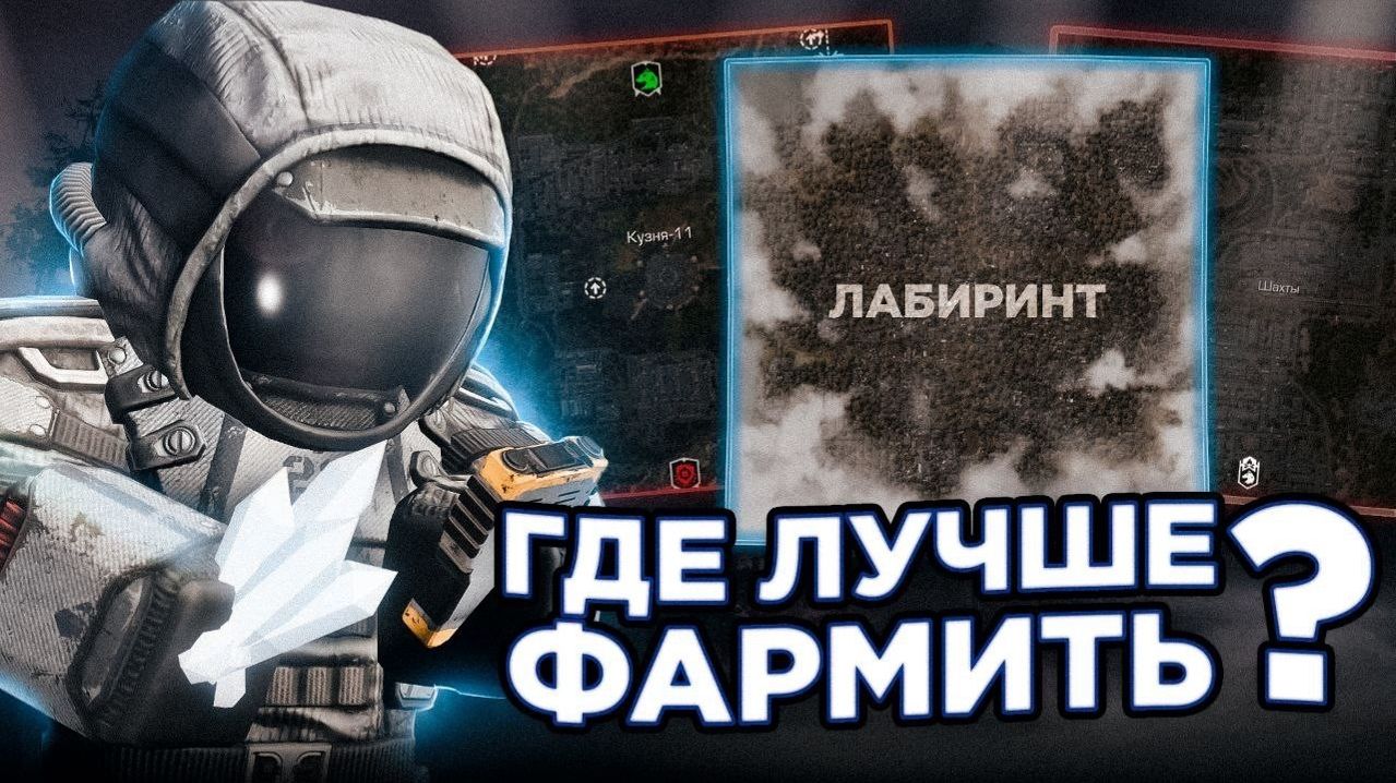 Я ЗАЛУТАЛ 3 ВЫБРОСА И БЫЛ В ШОКЕ в STALCRAFT: X - Где артефактов больше? смотреть онлайн