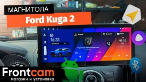 Магнитола Canbox H-Line 7816 Ford Kuga 2 на ANDROID.