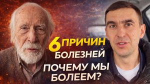 Врач 102 года назвал 5 причин, которые разрушают здоровье (и одну главную)