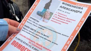 Пропавшую в Смоленске девочку нашли живой