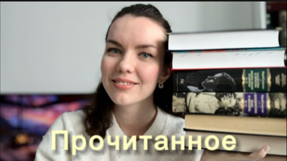 Огромное прочитанное за Февраль 🔥🔥|книга в топ года 🔝 смотреть онлайн
