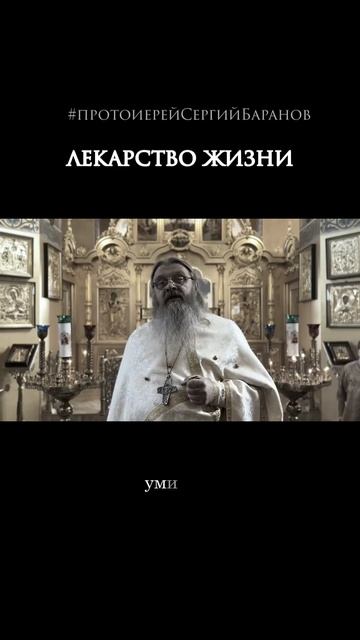 ЛЕКАРСТВО ЖИЗНИ!