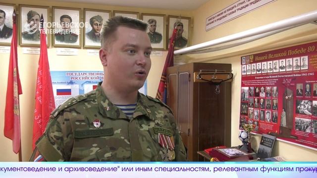 Новый выпуск программы "Егорьевск сегодня" от 27.02.26