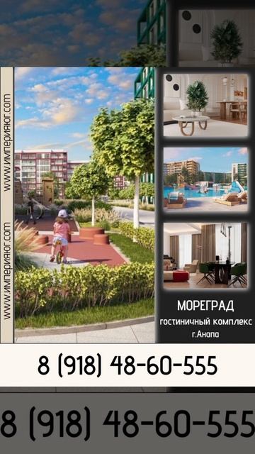 Империя юг Империя юг