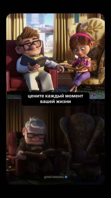 Цените каждую минуту жизни.🤔