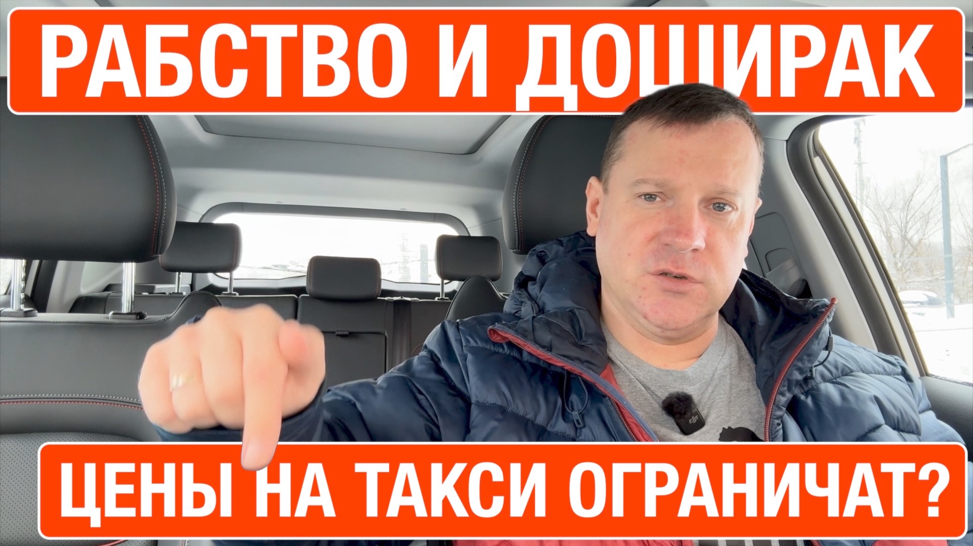 Таксистам запретят повышать цены в непогоду! Очередная инициатива депутата госдумы.