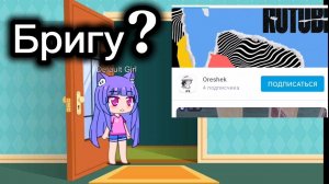 ГАЧА ОЧЕНЬ КЛАССНАЯ ВООБЩЕ 😛