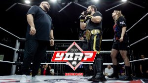 НФР "Удар" №259