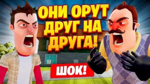 ШОУ ПРИВЕТ СОСЕД!ЧТО ТЫ ТАКОЕ?!ИГРА HELLO NEIGHBOR MOD KIT ПРОХОЖДЕНИЕ МОДА THE 4 FLOORS!БОМБИТ!