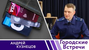 ЗАКОН О ДРОППЕРАХ // «Городские встречи»