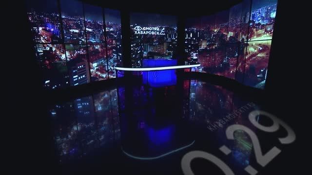 Смотри Хабаровск: 26 февраля смотреть онлайн