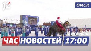 Праздник Севера в Таврическом / Патриоты и герои / Охотничьей сезон завершается. Новости Омска