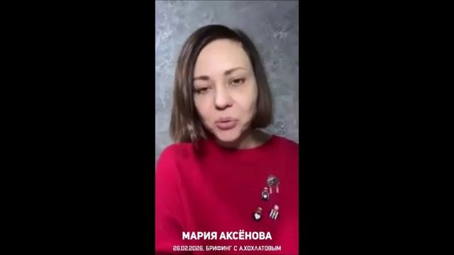 Full Energy.  Новые вопросы, честные ответы. М.Аксёнова