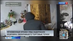 Сотрудники полиции в Нижнем Новгороде задержали мужчину, укравшего деньги более чем из 10 магазинов