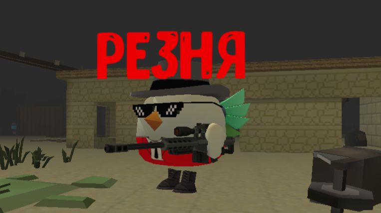 Резня (4 серия 1 часть)