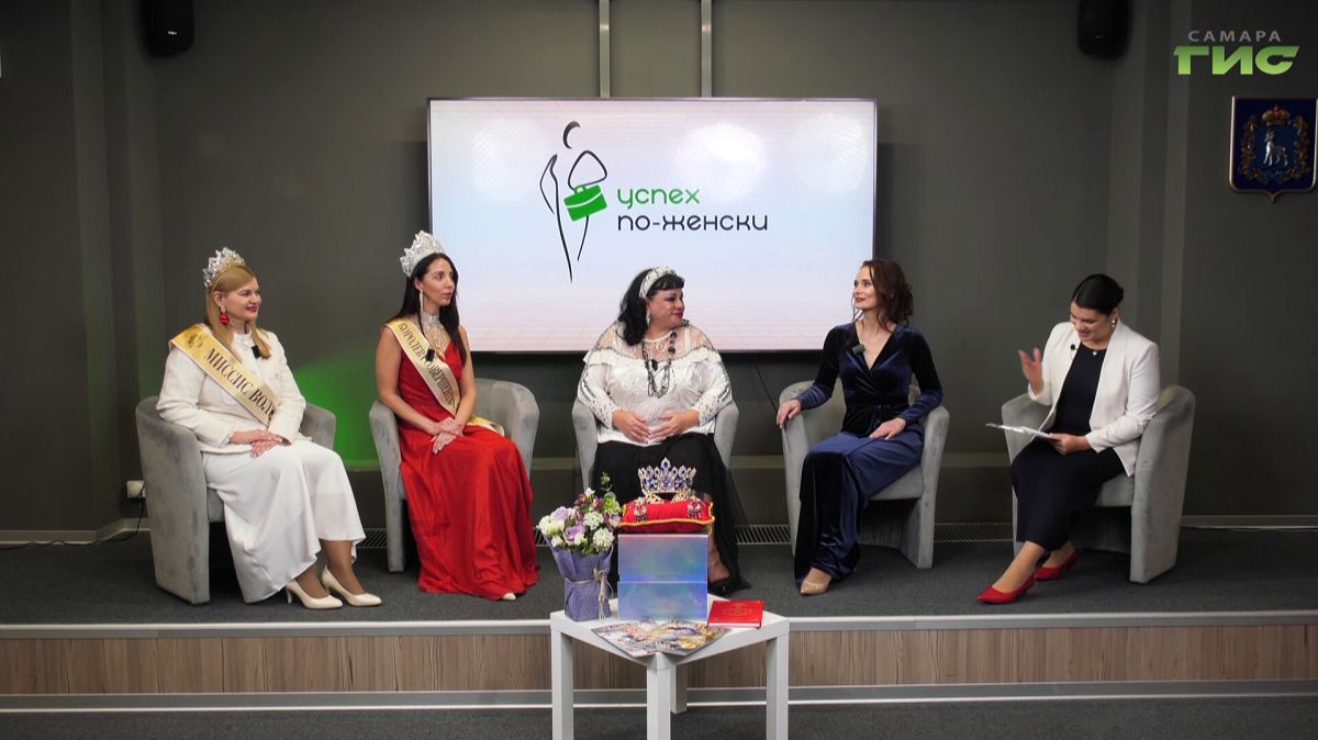 "Фестиваль-конкурс для мам "Миссис Самарская губерния 2026" / "Успех по-женски" от 26.02.2026
