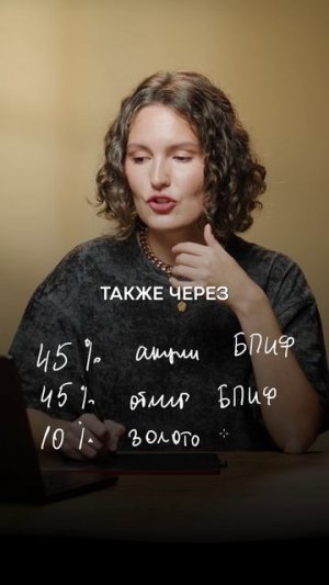 БАЗОВЫЙ инвестиционный портфель С НУЛЯ! #инвестицииснуля #деньги #инвестиционныйпортфель