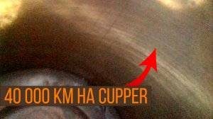 Зндоскопия ДВС через 40 000 на масле CUPPER. Infiniti Q50