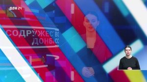 Содружество Донбасс 27.02.2026