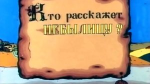 armenfilm.kto.rasskazhet.nebylicu