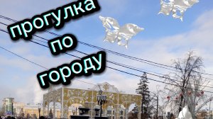 Прогулка по городу . Нашла красивый Храм