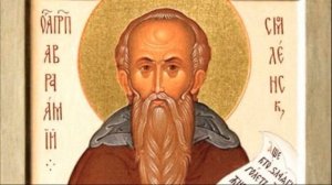 Преподобный Авраамий Смоленский _ Житие