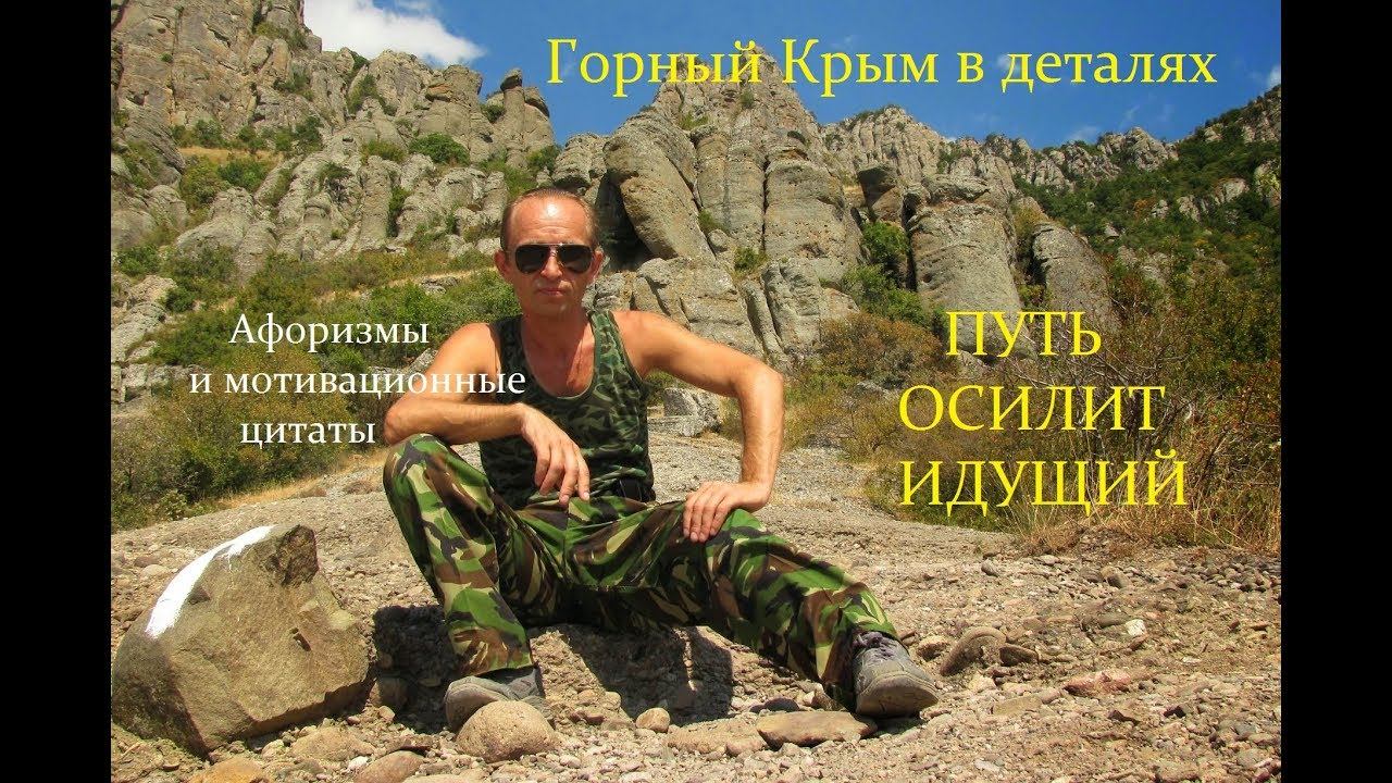 Путь осилит идущий - 4